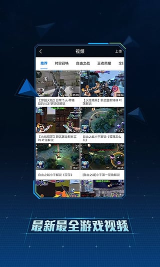 电竞侠app下载-电竞侠安卓版v4.6.2图2