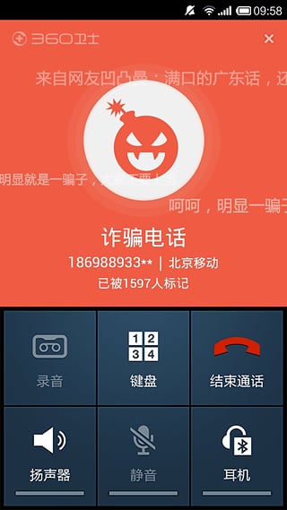 手机360安全卫士5.0下载-手机360安全卫士v5.0图5