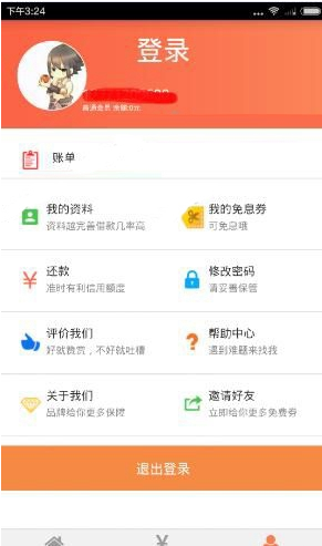 舒心微贷怎么用?舒心微贷app使用教程