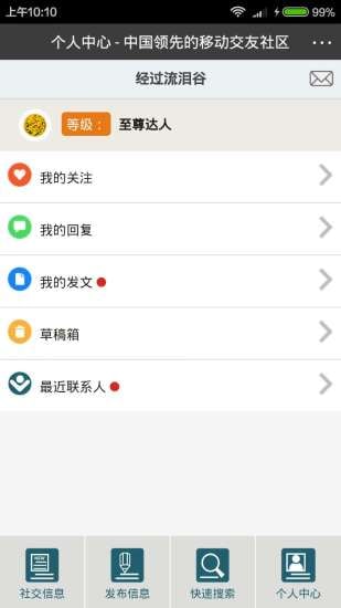 毛驴出行app下载-毛驴出行安卓版v1.0.0图2