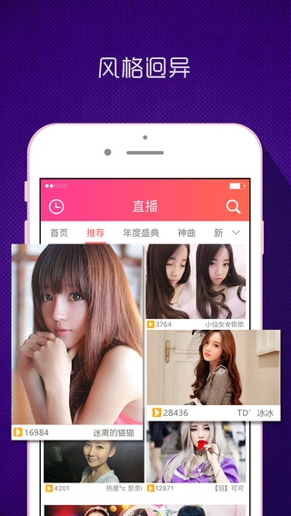 kk秀app下载-kk秀iphone版v4.5.3图1