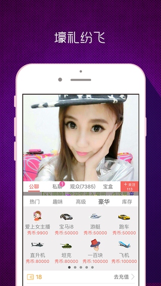 kk秀app下载-kk秀iphone版v4.5.3图2