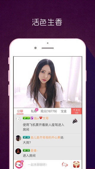 kk秀app下载-kk秀iphone版v4.5.3图3