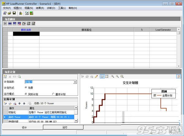 loadrunner11破解文件