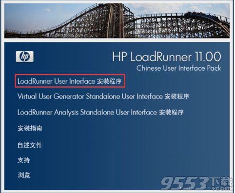 loadrunner11下载|loadrunner11中文破解版下载