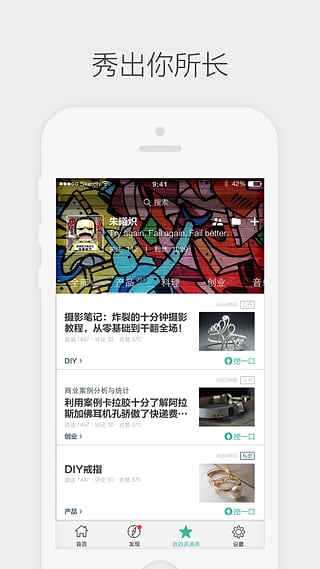 勺子iPhone版截图1