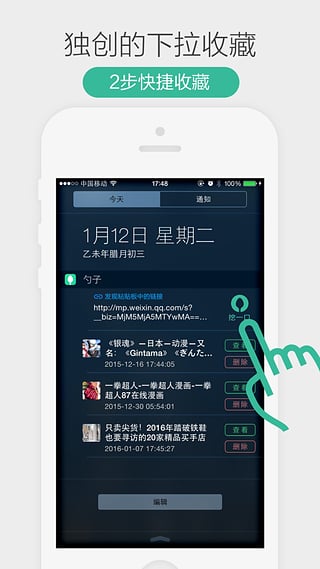 勺子ios版下载-勺子iPhone版v3.0.9图3