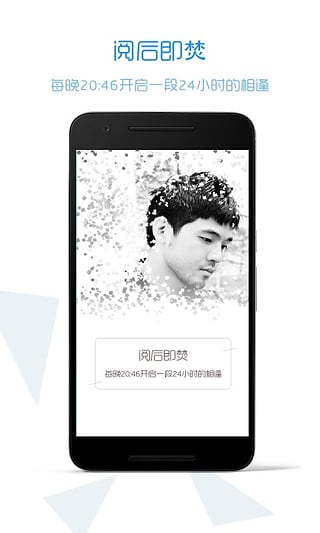 2046iPhone版截图1