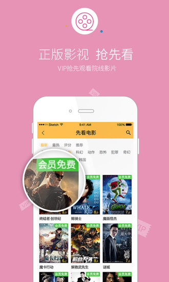 先看影院app下载-先看影院安卓版v0.8.6图4