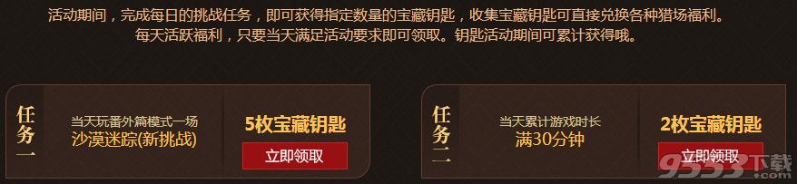 逆战艳后相约活动网址   逆战艳后相约诱惑你来挡5月版本活动网址