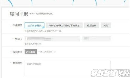 斗鱼TV怎么举报主播?斗鱼直播举报功能在哪?