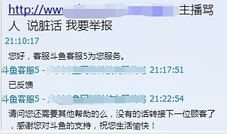 斗鱼TV怎么举报主播?斗鱼直播举报功能在哪?