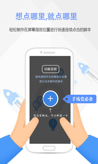 按键精灵安卓版免root-按键精灵安卓版下载v3.0.1官方最新版图2