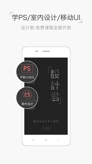 设计君安卓版截图4