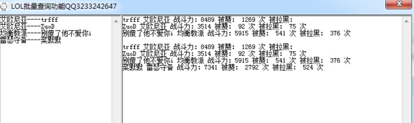 lol批量查詢(xún)工具