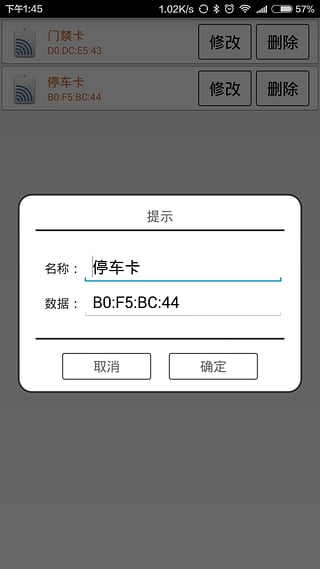 nfc门禁卡app下载-NFC门禁卡手机版v2.0.2图4