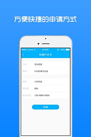 小石回家app下载-小石回家手机版v1.00.15图4