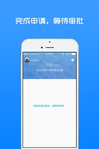 小石回家app下载-小石回家手机版v1.00.15图3