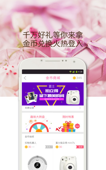 美趣app-美趣安卓版v3.5.2图3