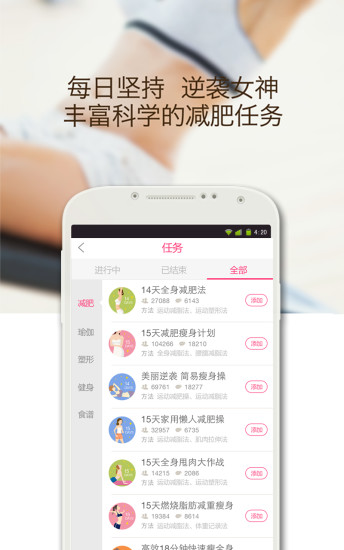 美趣app-美趣安卓版v3.5.2图5