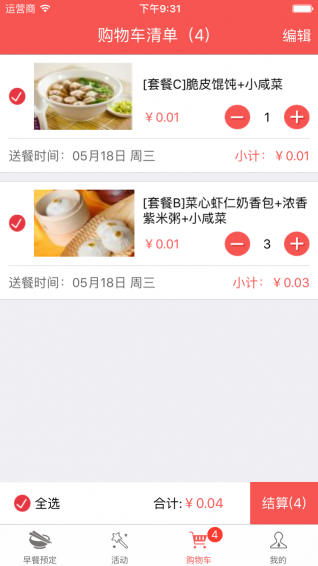 大学汪app下载-大学汪app安卓版v1.0.3图3