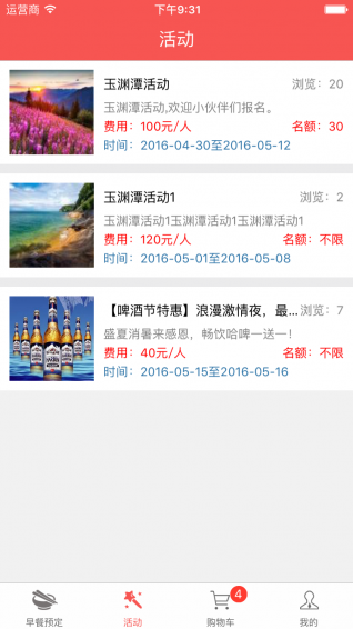 大学汪app下载-大学汪app安卓版v1.0.3图4