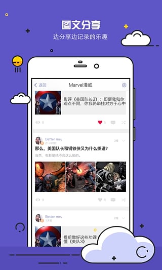 xfans安卓版截图4