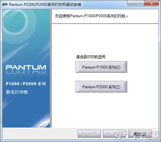 奔图P1000L打印机驱动