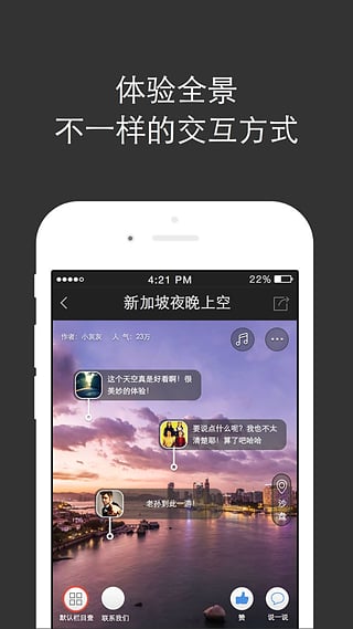 720云app下载-720云安卓版v1.0.5图1