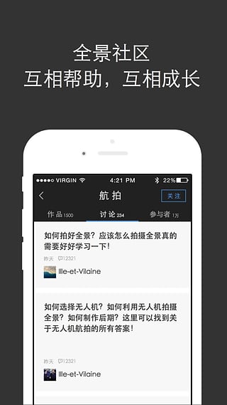 720云app下载-720云安卓版v1.0.5图4