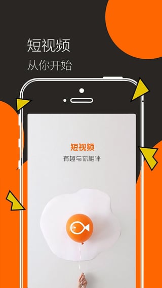 短视频app下载-短视频安卓版v1.0.0图4