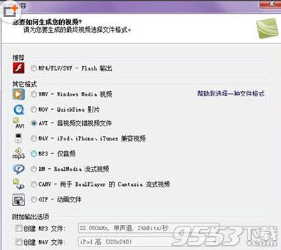 camtasia studio怎么导出视频？录屏软件camtasia studio视频导出方法