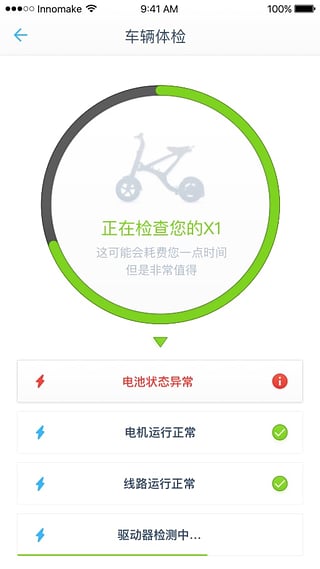 云马智行车app下载-云马智行车安卓版v1.2.3图1