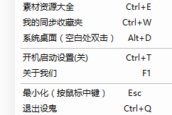 设鬼助手设计师多功能工具箱软件