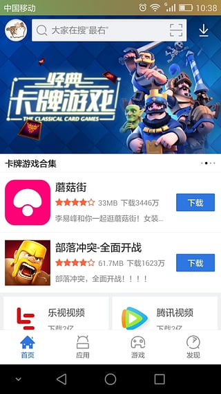 好用助手iPhone版截圖3