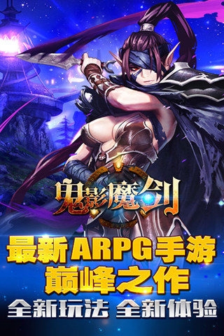 鬼影魔剑手游下载-鬼影魔剑手游安卓版v1.03.03图2