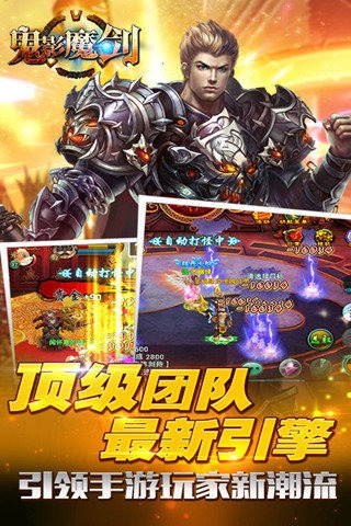 鬼影魔剑手游下载-鬼影魔剑手游安卓版v1.03.03图1