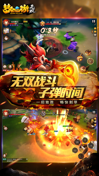 梦幻西游无双版ios下载-梦幻西游无双版iphone版下载v1.2.2图4