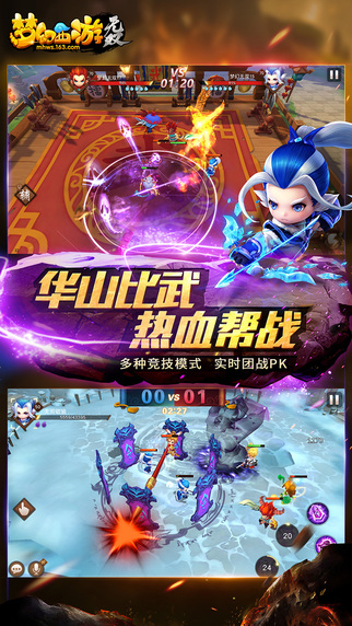 梦幻西游无双版iPhone版截图5