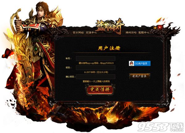 蓝月传奇1.76金币版