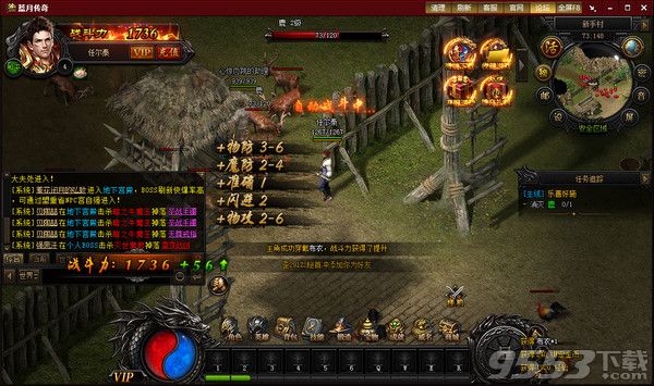 蓝月传奇1.76金币版