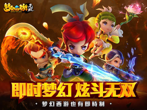 梦幻西游无双版ios版-梦幻西游无双版ipad版下载v1.2.2图1