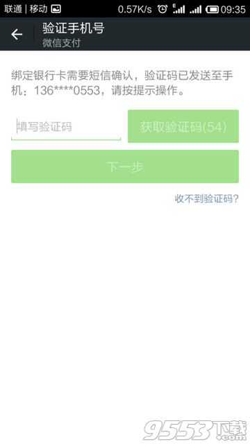 微信怎么实名认证?微信实名制认证图文教程