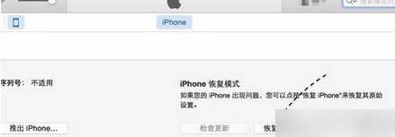 iTunes已停止工作怎么办？iTunes显示已停止工作解决方法