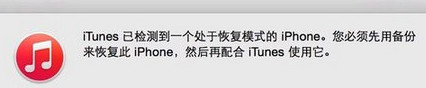 iTunes已停止工作怎么办？iTunes显示已停止工作解决方法