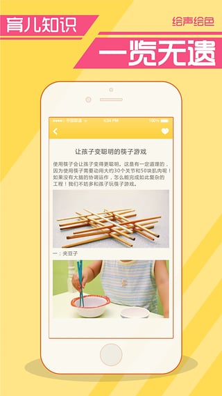 绘声绘色app下载-绘声绘色安卓版v2.1.0图3