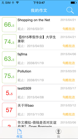 英语批改网苹果版截图2