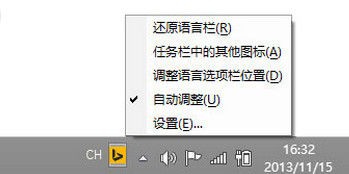 必应输入法看不见状态栏怎么办？必应输入法状态栏不见了解决方法