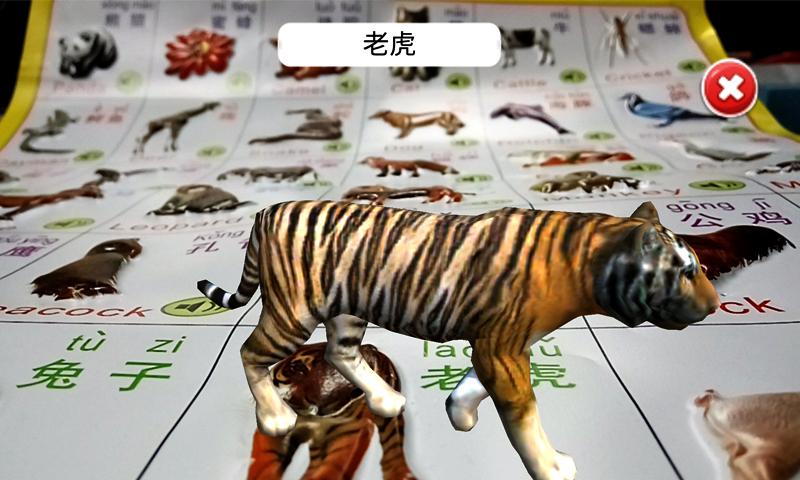 识字魔盒安卓版截图1