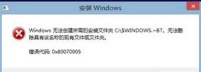 win8.1升级win10提示0x80070005-0xA0019错误解决方法